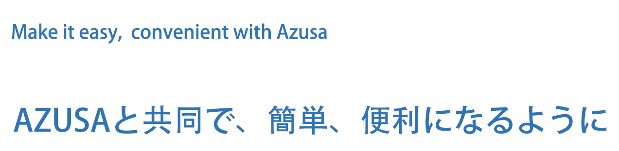 株式会社AZUSA TRADE
